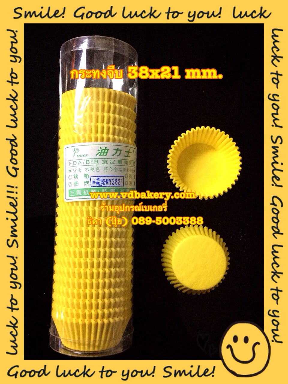 (630203) กระทงจีบ (ไต้หวัน) C 3821 สีเหลือง (600ใบ/แถว)