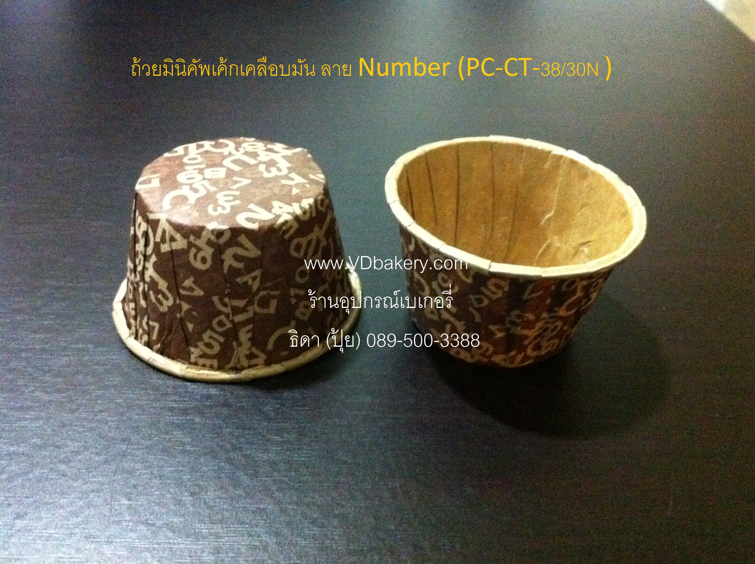 (6238NUM) ถ้วยมินิคัพเค้ก 3.8 cm. Number (100ใบ/แถว)