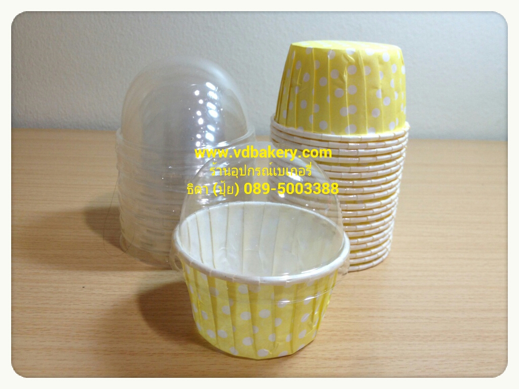   ถ้วยคัพเค้ก 5 cm. จุดขาว-พื้นเหลือง พร้อมฝาโดม (20 ชุด/แพค)