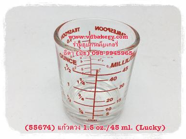 (55674) แก้วตวง 1.5 ออนซ์ หรือ 45 ml. (LUCKY)
