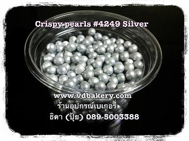 เม็ดข้าวพอง Crispy pearls 4249 Silver (50 g.)