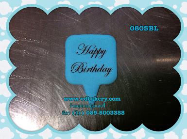 (สินค้าหมด) (0805BL) ป้าย Happy Birthday ตัวเขียน พื้นฟ้า