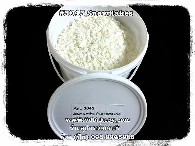 (BOX3043) Sugar Snowflakes White 3043 (1.3 Kg.)