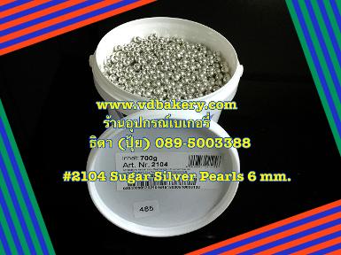 (สินค้าหมด) (BOX2104) 2104 Sugar Silver Pearls 6mm.(700 g.)