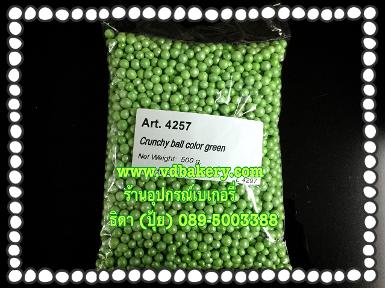 เม็ดข้าวพอง Crispy pearls 4257 Light Green (500 g.)