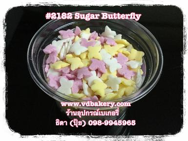 (5802182) Sugar Butterfly (50 g,)