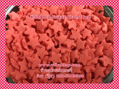 (สินค้าหมด) (BOX3040-2) 3040-2 Sugar Stars Red (1.5 Kg.)
