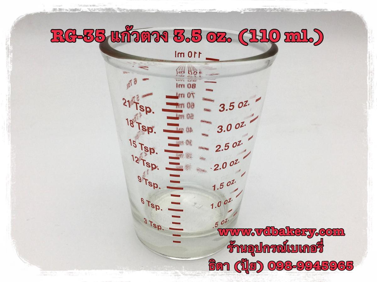 RG-35 แก้วตวง 3.5 oz. (110 ml.)