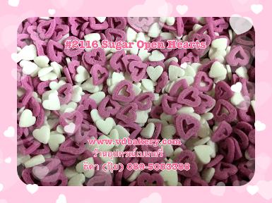 (BOX2116) 2116 Sugar Open Hearts (1.3 Kg.)
