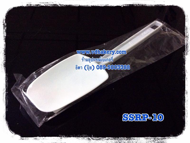(5a00156) พายยางสีขาว ทรงช้อน ขนาด 10 นิ้ว (SSRP-10)