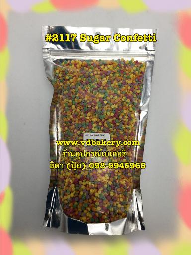 (5812117) Sugar Confetti คละสี 2117 (500 g.)