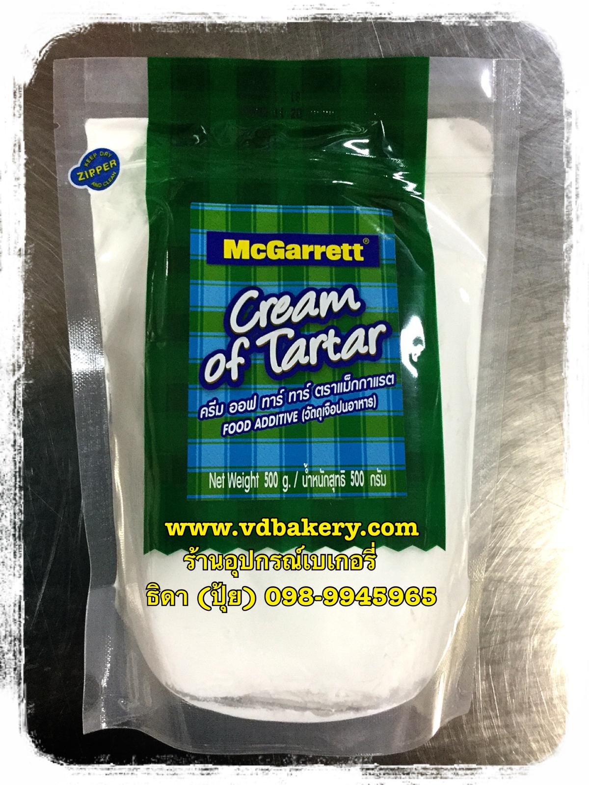 ครีม ออฟ ทาร์ทาร์ ตราMCGarrett (Cream of Tartar) (500g./ถุง)