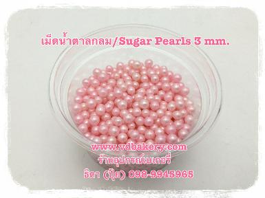 (55688P) เม็ดน้ำตาลกลม3mm. สีชมพู (50 g.)