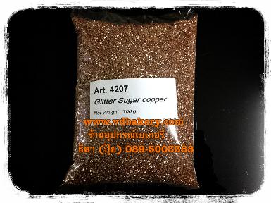 เกล็ดน้ำตาล Glitter Sugar 4207 Bronze (700 g.)