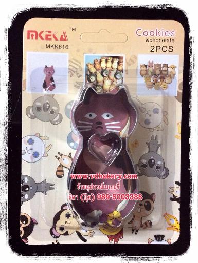 MKK616 พิมพ์กดคุ้กกี้ 3 มิติ รูปแมว (Cat)