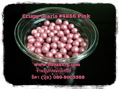 เม็ดข้าวพอง Crispy pearls 4256 Pink (50 g.)