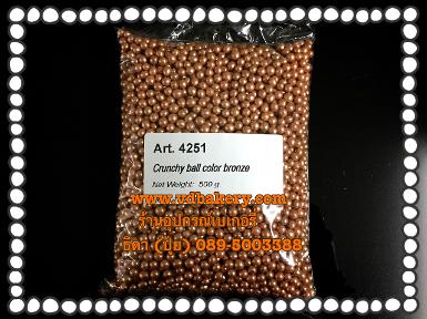 เม็ดข้าวพอง Crispy pearls 4251 Bronze (500 g.)