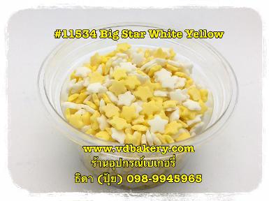 (59011534) 11534 Big Star White Yellow (50 g.)