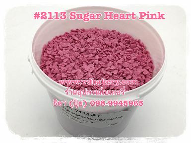 (BOX2113) Sugar Heart Pink 2113 (1.5 Kg.)