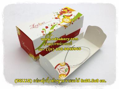(C61112) กล่องเค้ก/คุ้กกี้ ลายผลไม้พื้นแดง (3ใบ/แพค)
