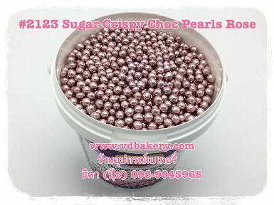 (BOX2123) 2123 Pearls Pink (500 g.)